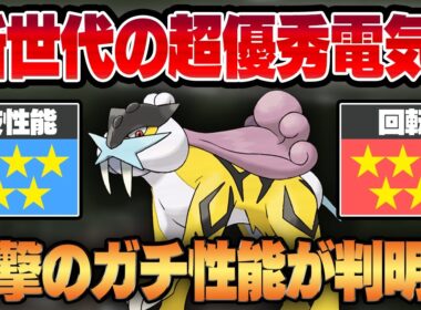 【スーパーリーグ】超優秀な通常技に大化けしたボルトチェンジ＆ぶっ壊れ性能のはどうだんを新規習得したライコウ！！冗談抜きで想定を遥かに上回るガチポケっぷりをお見せします！！【GBL】