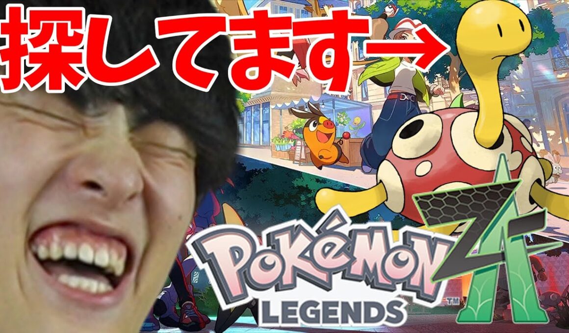 【ポケモンZA】相棒のツボツボがでるまで！【ネタバレ×】#5