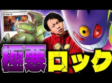 【ポケカ/対戦】極悪！グッズもサイドもロック！ギーマの一手4積みのメガゲンガーexデッキが最強すぎる！(vsルナソルサーフゴーex/インフェルノX)