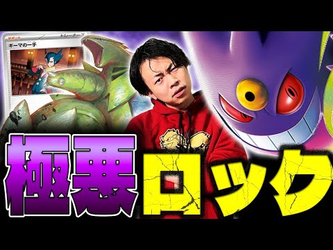 【ポケカ/対戦】極悪！グッズもサイドもロック！ギーマの一手4積みのメガゲンガーexデッキが最強すぎる！(vsルナソルサーフゴーex/インフェルノX)