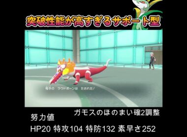 【ポケモンSV】ジャローダは御三家イチ優秀です！