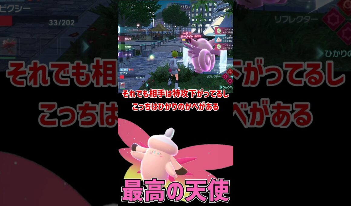 新時代のフェアリーポケモン メガピクシー