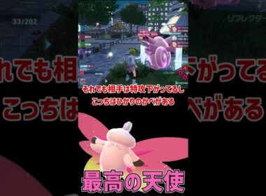 新時代のフェアリーポケモン メガピクシー