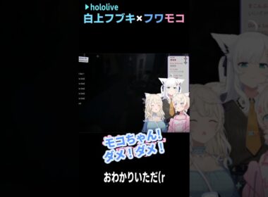 見守りではない VISAGE #short #shorts【フワワ/モココ/フワモコ/白上フブキ/ホロライブ切り抜き/切り抜き/clip】