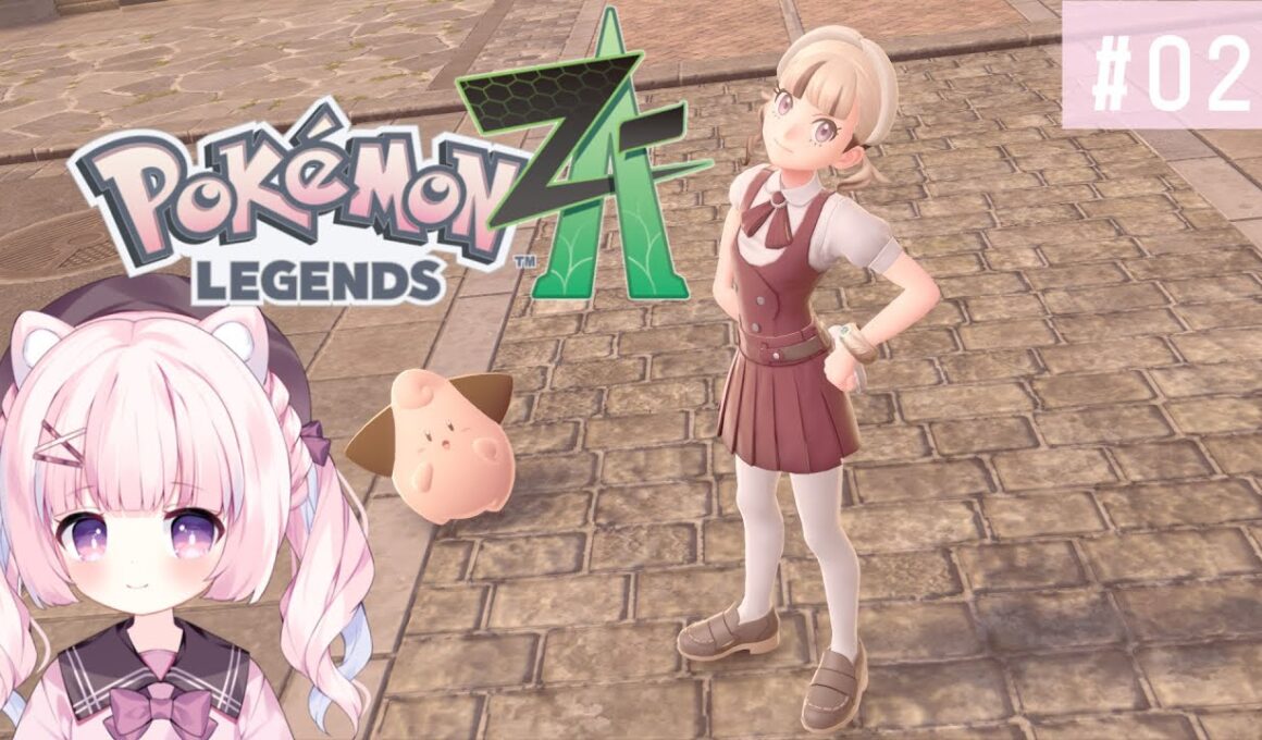【ポケモンZA】ピィちゃんを愛でながら大冒険🎀💭❕ストーリーすすめてくよぉ❕