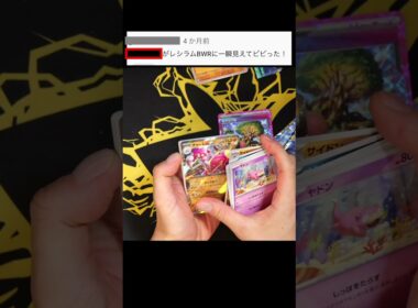 ほぼレシラムBWRで草 #pokemon #pokemontcg #ポケカ