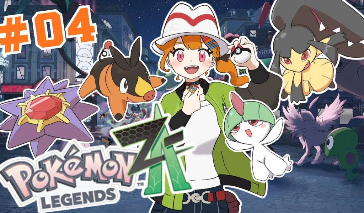 【ポケモンZA】ポカブといっしょに冒険へ！ #04【 #二三すずね 】 #ポケモン Pokémon LEGENDS Z-A
