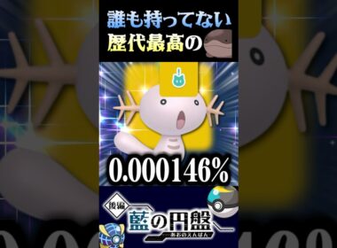 【0.000146%】誰も持っていない超激レアの色違いドオーゲットしたんだがww【ポケモンSV】【スカーレット・バイオレット】【うさごん】 #ポケモン #ポケモンsv