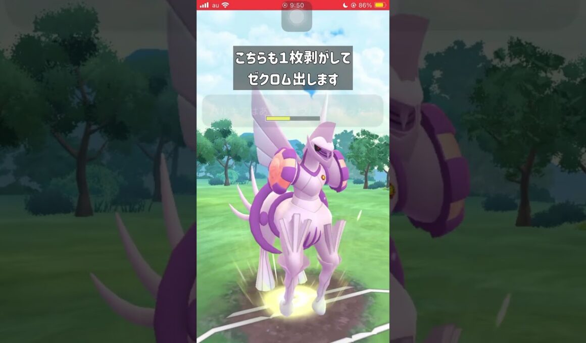 【ポケモンGO】今ゼクロムが環境ブッ刺さり!?【GBL】#shorts #ポケモンgo #gbl #ポケモン #マスターリーグ