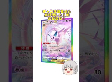 エーフィ！ #エーフィ #ポケポケ #空と海の導き #shorts