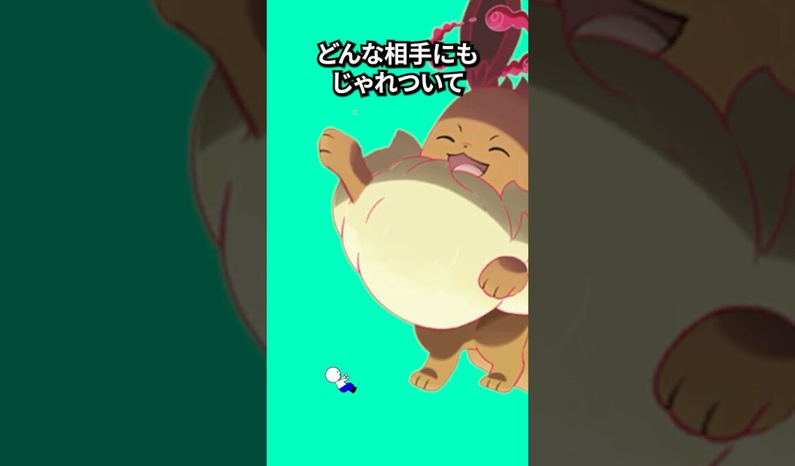 ポケモンの雑学3選Part368 #なぞはな #ポケモン #ポケモンカード #ポケモンオリジナルアニメ#shorts #イーブイ #ブイズ #ヌメイル #フィオネ #キョダイマックス