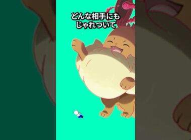 ポケモンの雑学3選Part368 #なぞはな #ポケモン #ポケモンカード #ポケモンオリジナルアニメ#shorts #イーブイ #ブイズ #ヌメイル #フィオネ #キョダイマックス