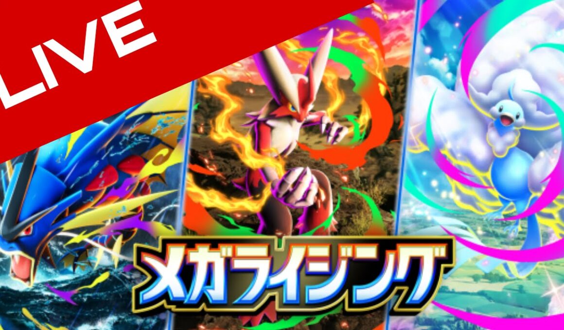 【🔴LIVE】【速報】ポケポケ最新パック情報・解禁: メガライジング‼️『New Pack!! Pokemon TCG Pocket』【ポケポケ】