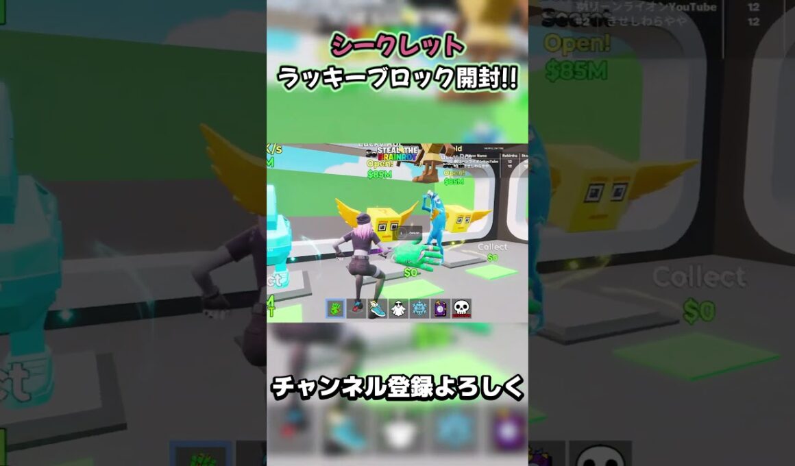 シークレットラッキーブロックを開封した結果………　　【フォートナイト】#ブレインロット