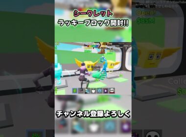 シークレットラッキーブロックを開封した結果………　　【フォートナイト】#ブレインロット