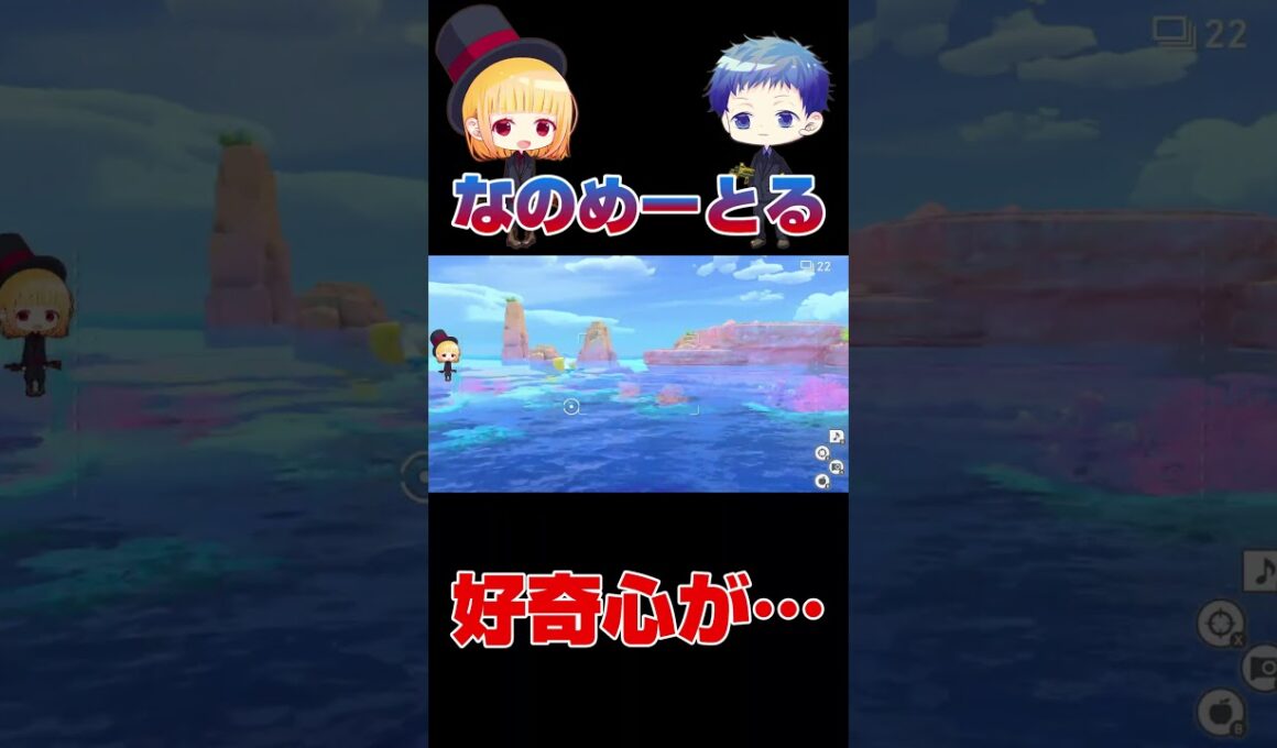 [Newポケモンスナップ]ナマコブシの海に変える瞬間#shorts