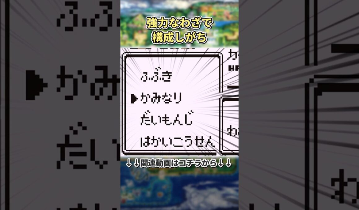 初代ポケモン時代の超絶懐かしいあるある9連発  #ポケモン
