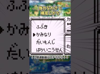 初代ポケモン時代の超絶懐かしいあるある9連発  #ポケモン