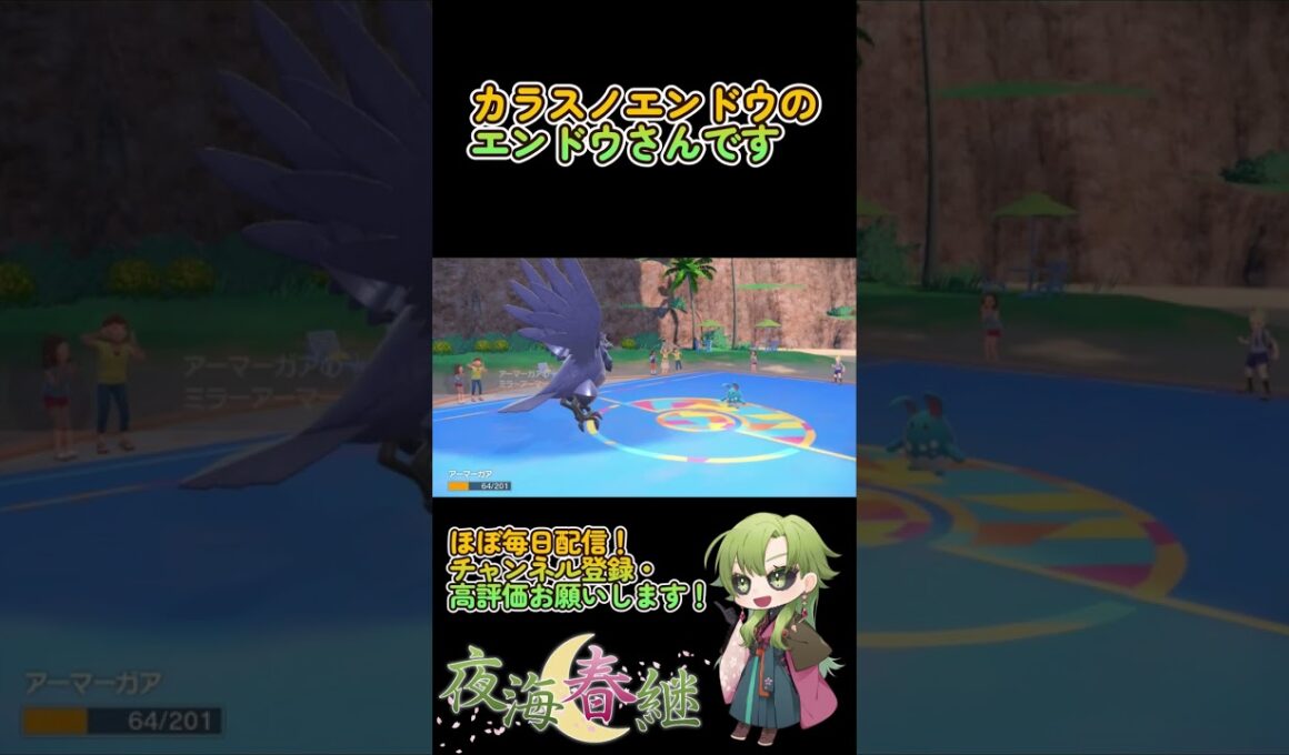 【#ポケモンSV】難攻不落のアーマーガア【ランクマ】