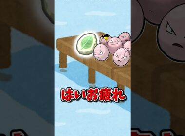 【ポケモンSV】解説！ナッシーの分岐進化【ゆっくり実況】#shorts