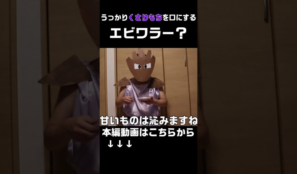 うっかりくさりもち？を口にするエビワラー？  #エビワラー #ポケモンsv #藍の円盤  #キビキビパニック #キビキビダンス #ゼロの秘宝 #モモワロウ #hitmonchan