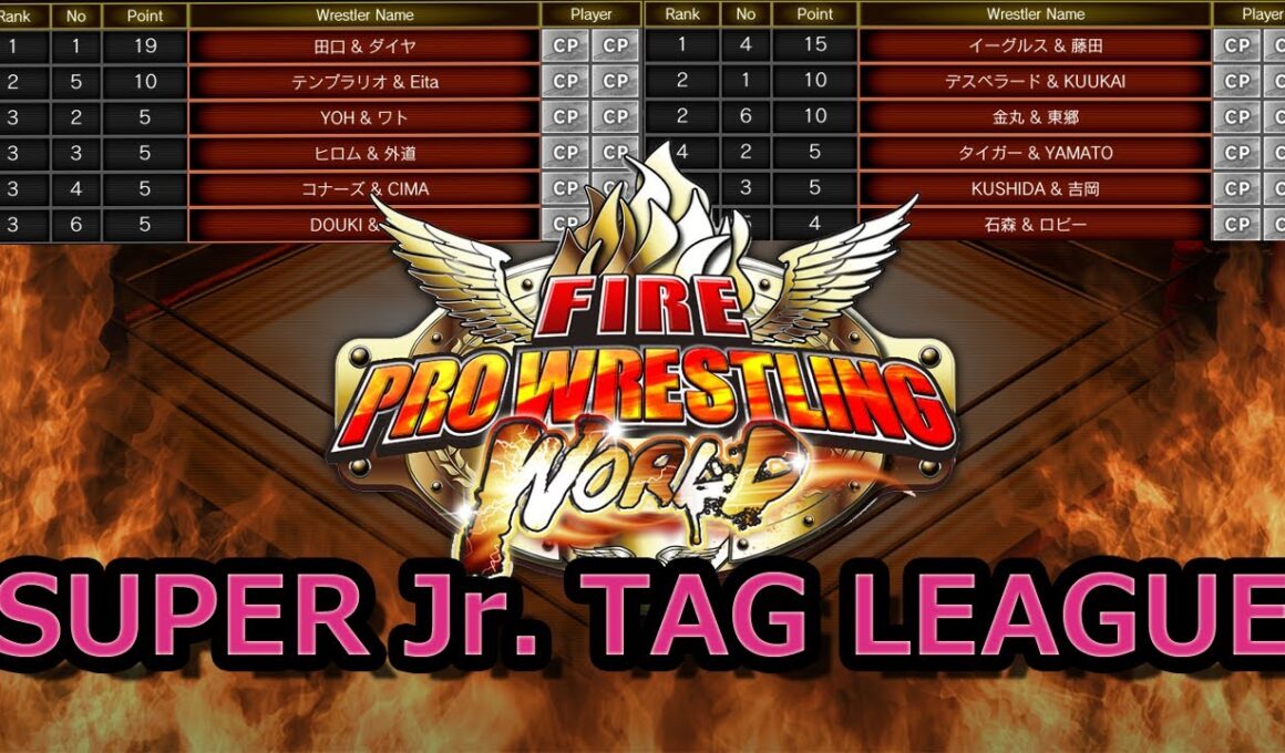 【ファイヤープロレスリングワールド】SUPER Jr TAG LEAGUEをシュミレート ～最終戦まで～ (CPU対CPU)【Fire Pro Wrestling World】