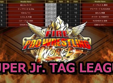 【ファイヤープロレスリングワールド】SUPER Jr TAG LEAGUEをシュミレート ～最終戦まで～ (CPU対CPU)【Fire Pro Wrestling World】