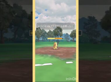 モルペコこそが､スーパーリーグの王である #ポケモンgo