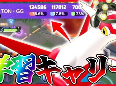 【ポケモンユナイト】学習枠とは思えない『ラティアス』立ち回り実況解説【初心者向け】
