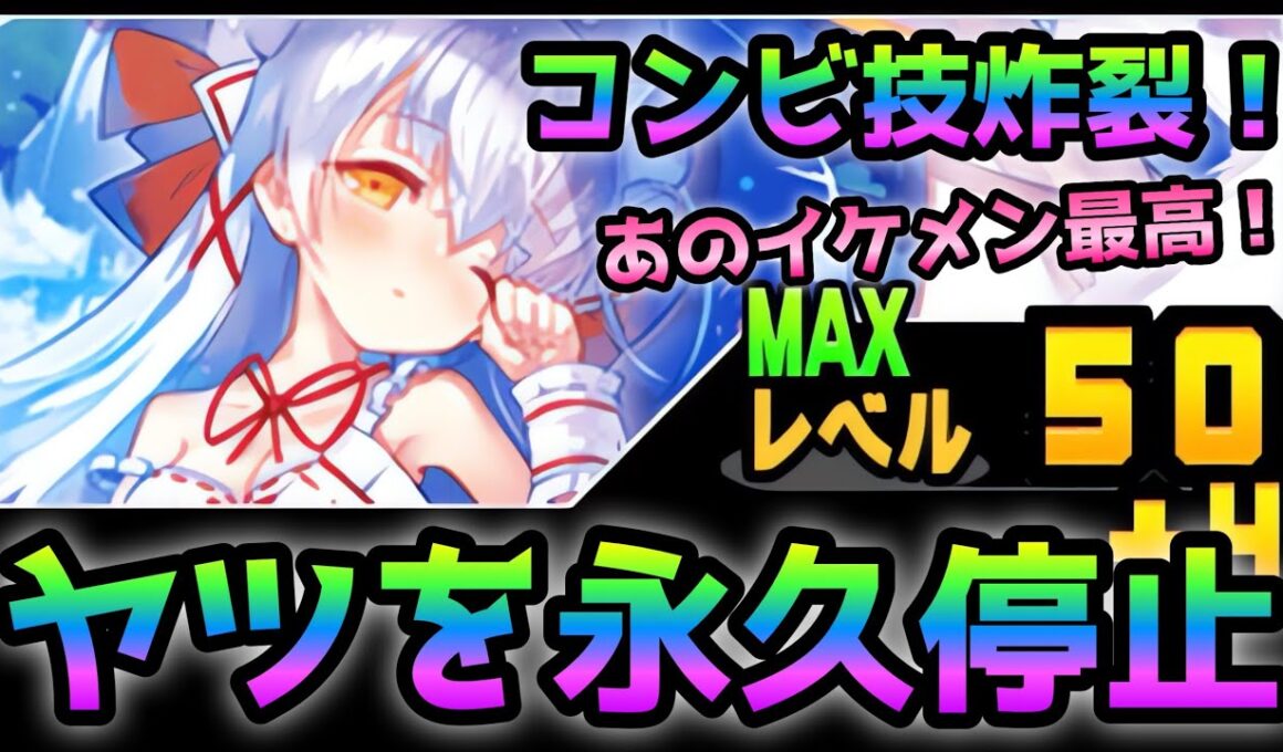 ミシェリアからのぉ〜永久停止！  ボスをサンドバッグにしてみた　にゃんこ大戦争