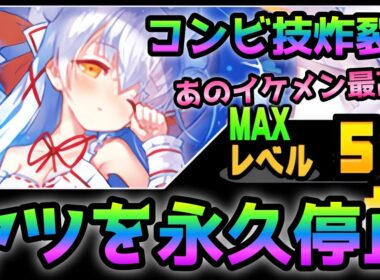 ミシェリアからのぉ〜永久停止！  ボスをサンドバッグにしてみた　にゃんこ大戦争