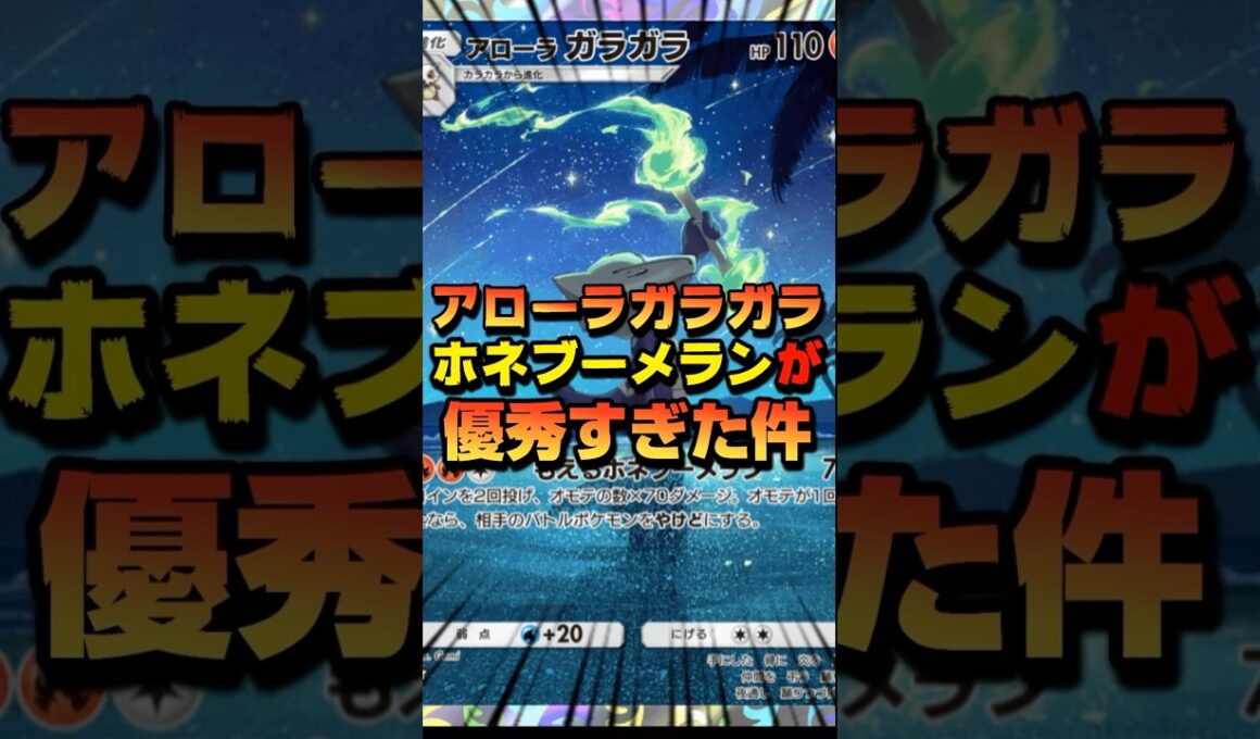 【ポケポケ】アローラガラガラの上振れは強過ぎた