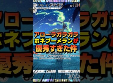 【ポケポケ】アローラガラガラの上振れは強過ぎた