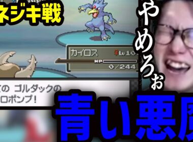 【金ネジキ】必中ドロポン「ゴルダック」に叩きのめされるビエラ【ビエラ切り抜き】