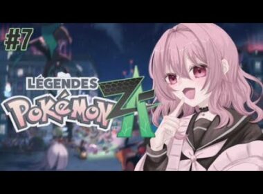 【ポケモンレジェンズZ-A】ランクBからすすめるよ！‐玉藻うめを