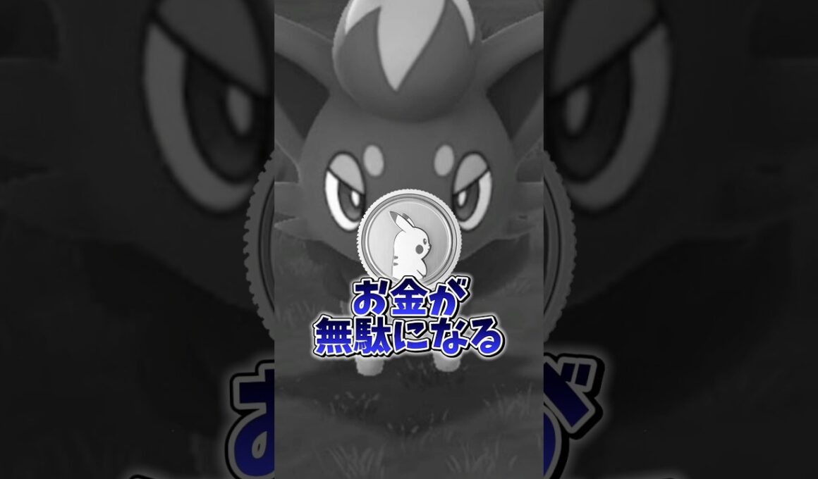 【注意】⚠️お金が無駄になる⚠️知らないとお金と時間が無駄に...確率1/100の激レアとゾロアの色違いが狙いやすい！ハロウィンイベント2025パート1が開催【ポケモンGO】#ポケモンGO
