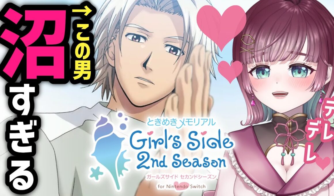 【ときメモGS2🩵】アンケートで進める！視聴者参加型・恋愛ゲーム実況！【#μyustream 】