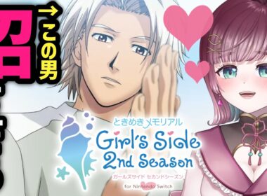 【ときメモGS2🩵】アンケートで進める！視聴者参加型・恋愛ゲーム実況！【#μyustream 】