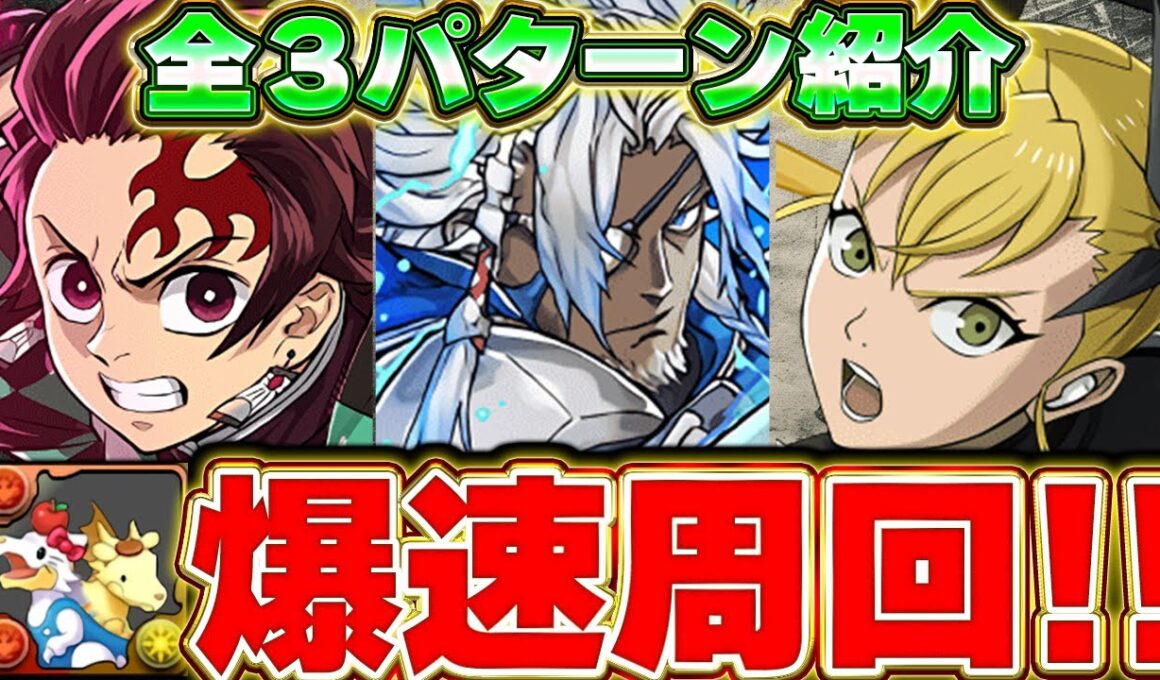 これで周回しよう！！キティガチャドラ＆プリンガチャドラの簡単爆速周回編成を３パターン紹介！！【パズドラ実況】＃パズドラ ＃サンリオ