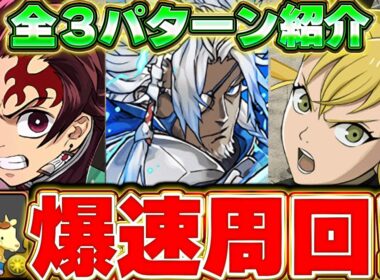 これで周回しよう！！キティガチャドラ＆プリンガチャドラの簡単爆速周回編成を３パターン紹介！！【パズドラ実況】＃パズドラ ＃サンリオ