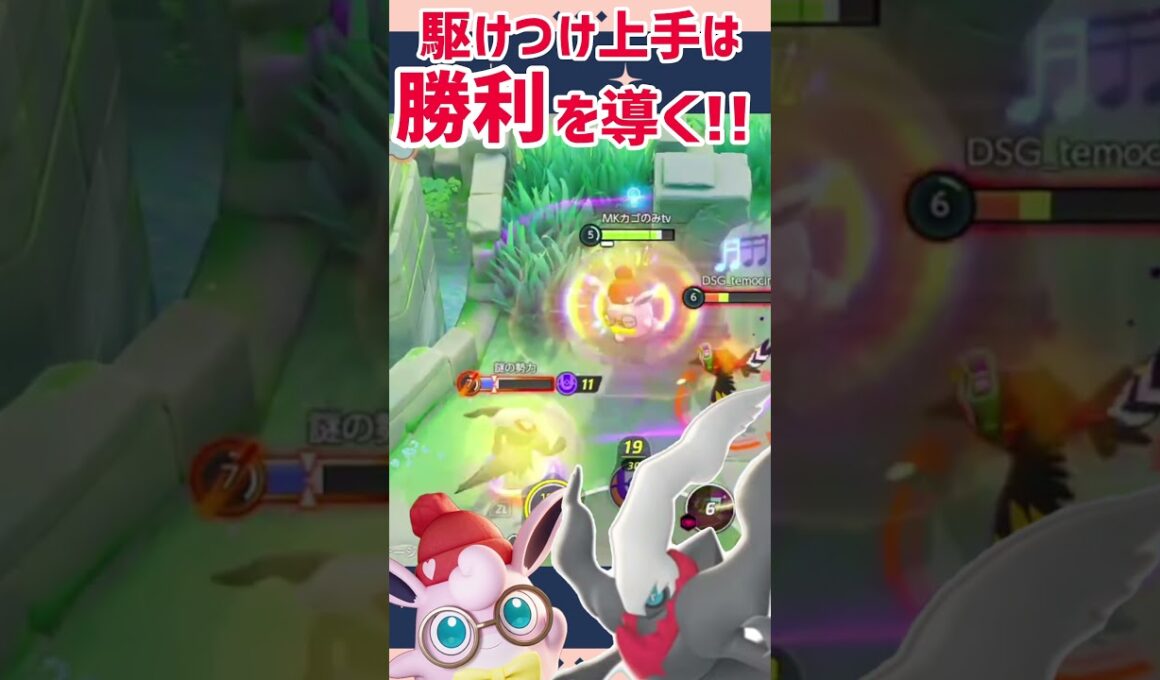【ポケモンユナイト】ダークライのピンチは、プクリンに任せて!!