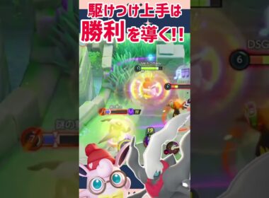 【ポケモンユナイト】ダークライのピンチは、プクリンに任せて!!