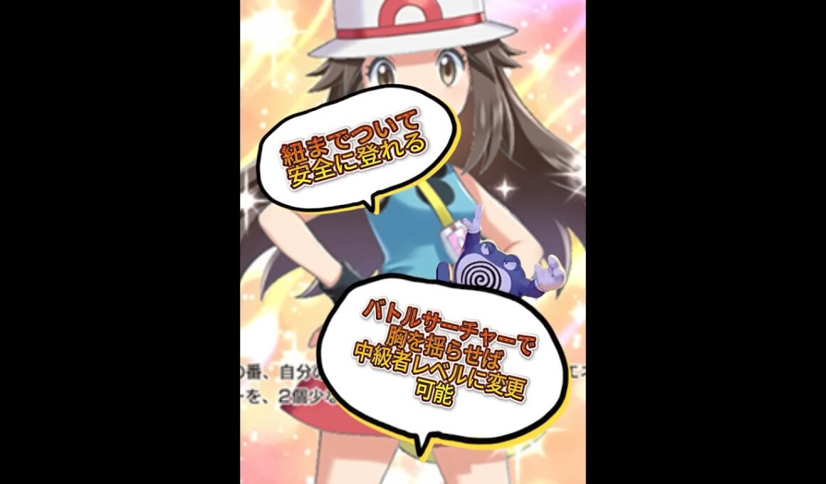 【ポケポケ】ニョロボンexが登れそうな崖３選！！ #ポケポケ #ポケモン #紹介 #胸