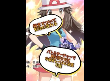 【ポケポケ】ニョロボンexが登れそうな崖３選！！ #ポケポケ #ポケモン #紹介 #胸