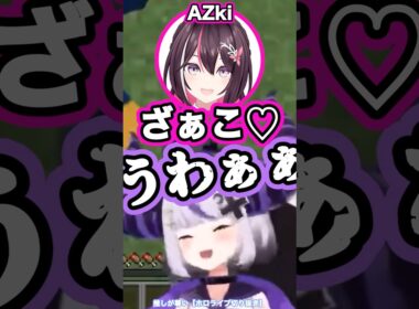 罵倒とはご褒美である【ラプラスダークネス/AZki/獅白ぼたん/ホロライブ】