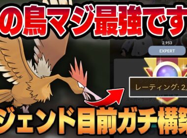 【スーパーリーグ】オニドリルがマジの最強飛行タイプすぎてレジェンドランク目前！！結局この飛行ギミックがめちゃくちゃ強いです！！【GBL】