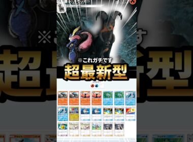 ヘルガー型ゲッコウガデッキが最強だった件について【ポケポケ】【Pokémon Trading Card Game Pocket】