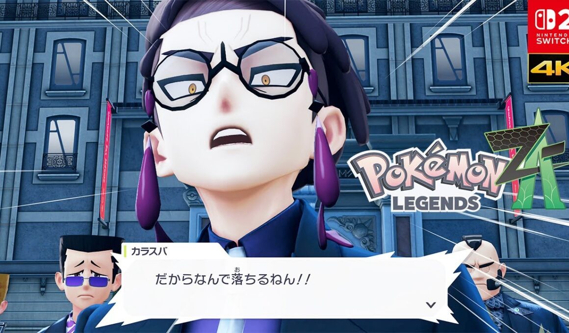 【ポケモンZA】人間ハシゴから落ちてカラスバがブチギレ～グリ＆グリーズと協力バトル！ ストーリー攻略 #26【ポケモンレジェンズZA｜Switch2】