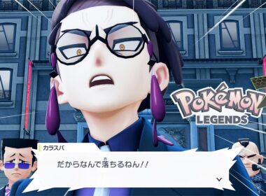 【ポケモンZA】人間ハシゴから落ちてカラスバがブチギレ～グリ＆グリーズと協力バトル！ ストーリー攻略 #26【ポケモンレジェンズZA｜Switch2】