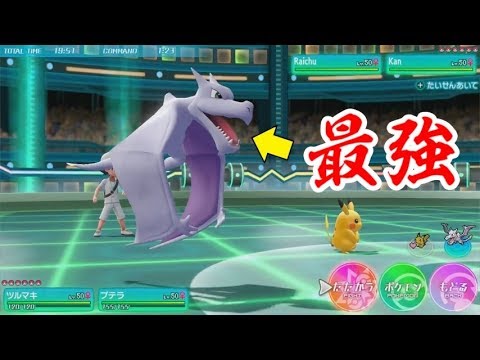 ピカブイでのプテラがダブルバトルで最強すぎるらしい【ポケットモンスターLet's GOピカチュウ】